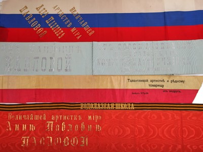 Lot 301 - A group of bouquet ribbons, presented to Anna Pavlova, Russian Empire, 1904 to 1914