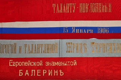 Lot 301 - A group of bouquet ribbons, presented to Anna Pavlova, Russian Empire, 1904 to 1914