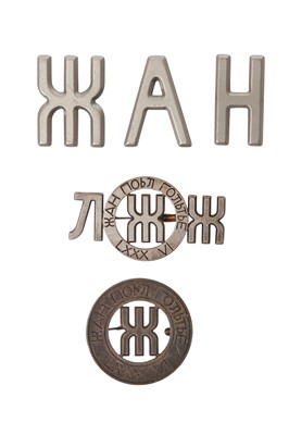 Lot 513 - A group of Jean Paul Gaultier metal brooches, ‘Constructiviste’ (or ‘Russe’), Autumn-Winter 1986-87